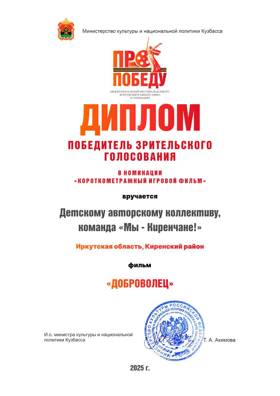 Volunteer_diploma